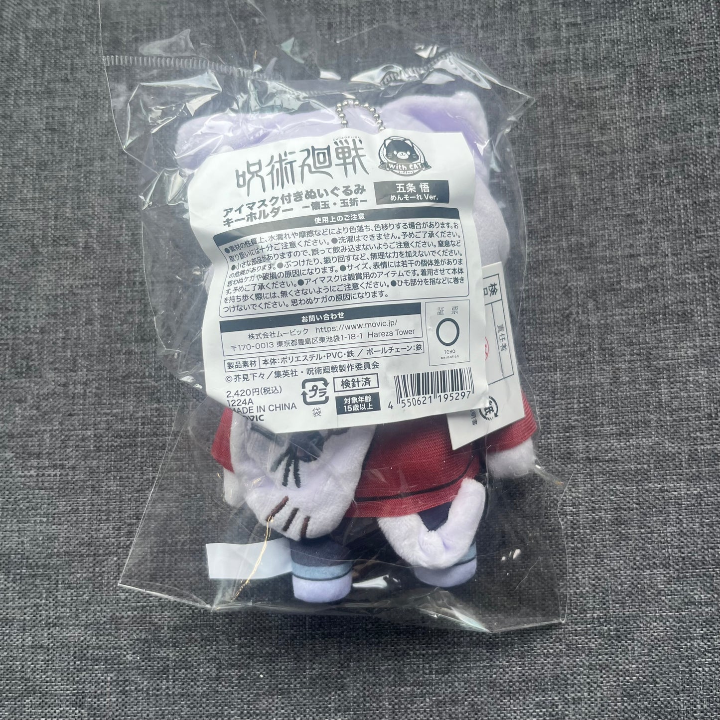 Jujutsu Kaisen Satoru Gojo Cat Plushie