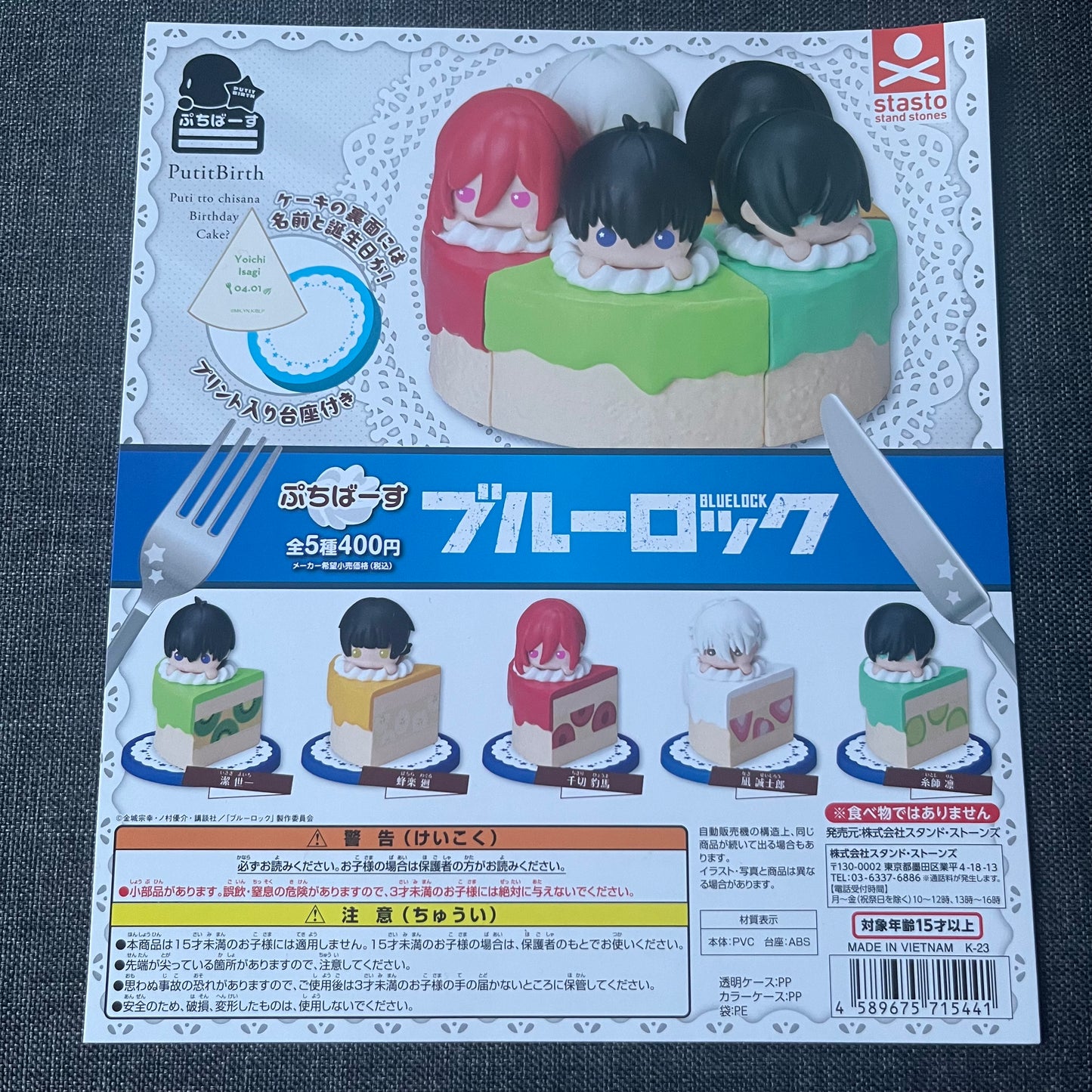 Blue Lock Mini Cake Figure GACHA