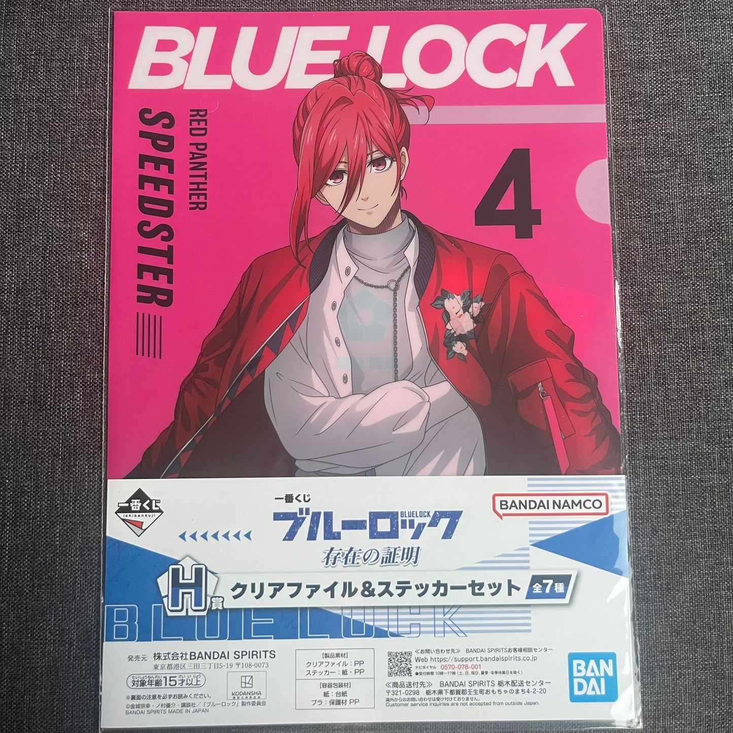 Blue Lock Chigiri Casual Wear A4 Clear File (with Stickers)