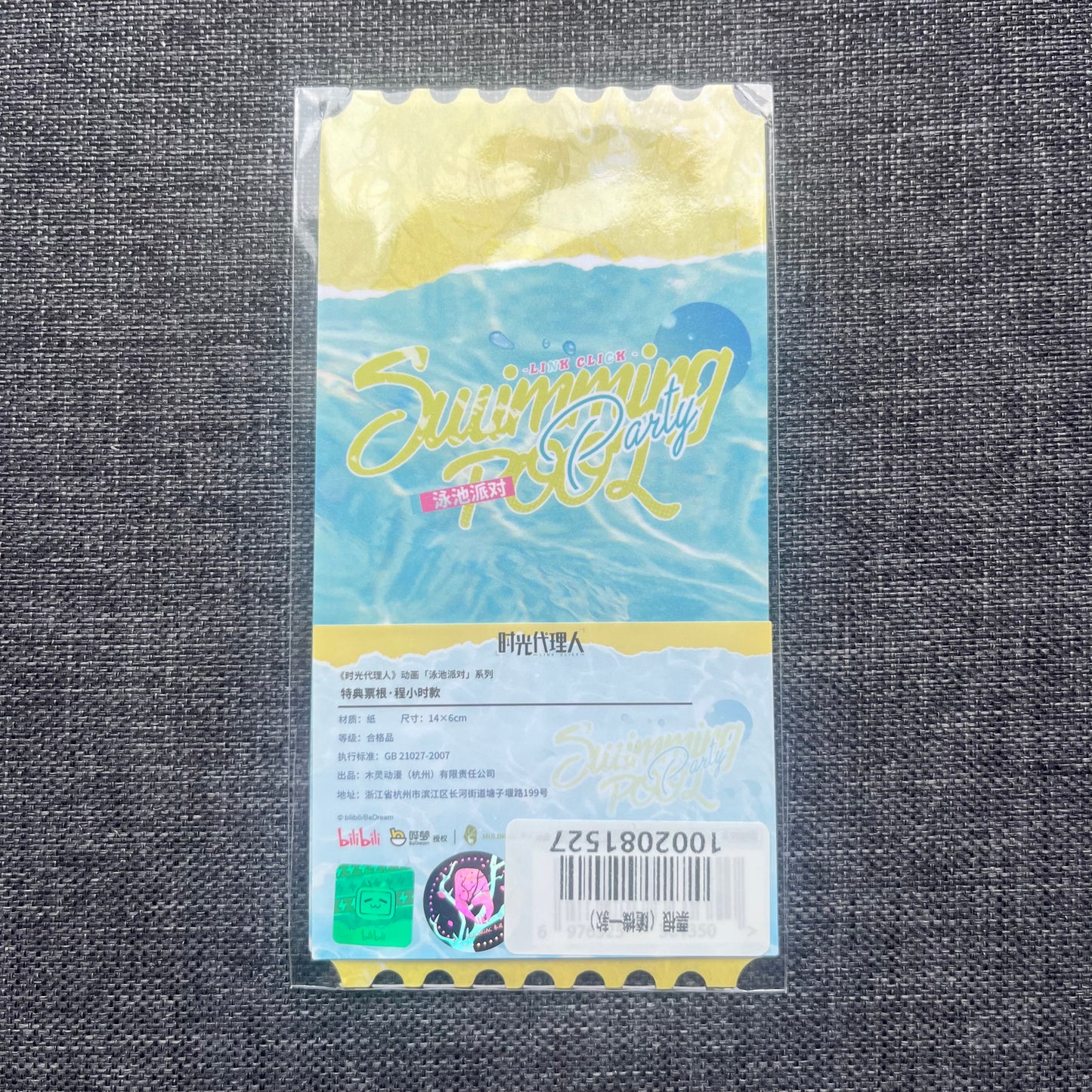 Link Click Cheng Xiaoshi Swimming Pool Party Art Card