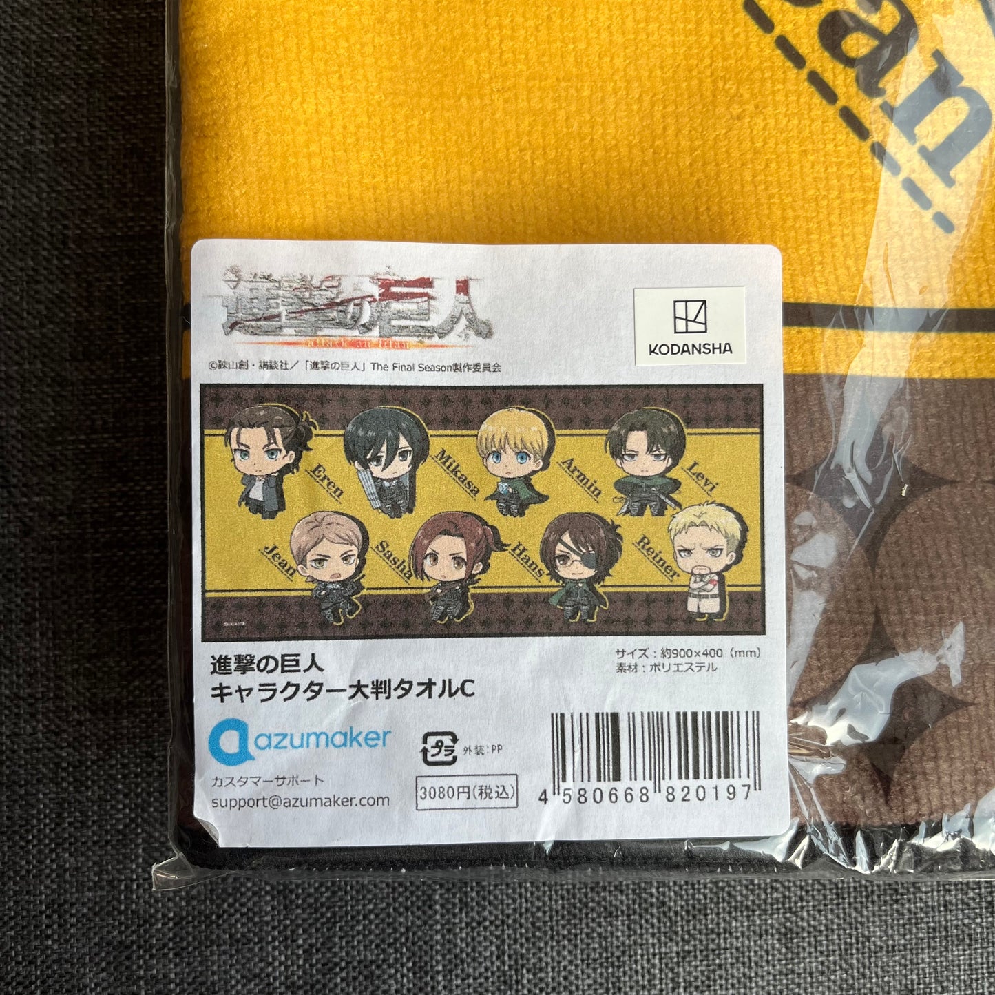 Attack On Titan Season 4 Large Towel Cloth