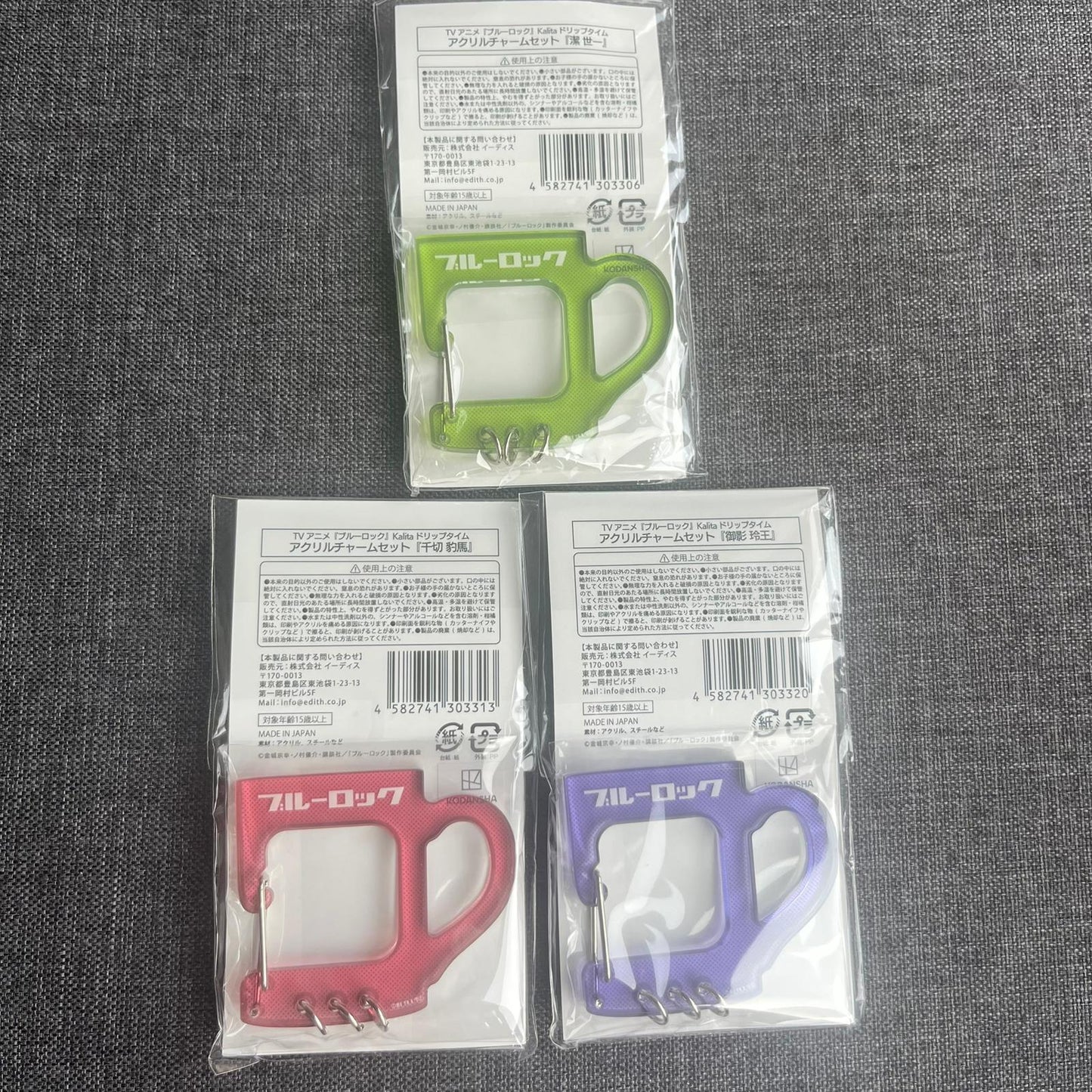 Blue Lock Coffee Shop Charm Set (with Carabiner clip)