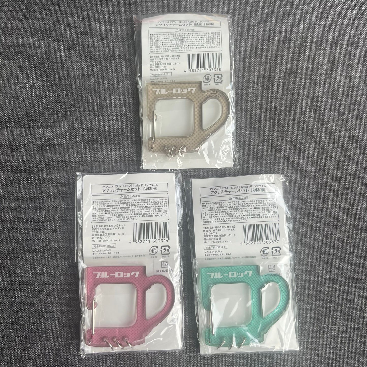 Blue Lock Coffee Shop Charm Set (with Carabiner clip)