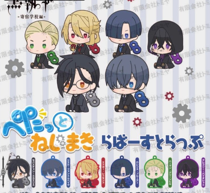Black Butler Winding Toy Rubber Charm GACHA