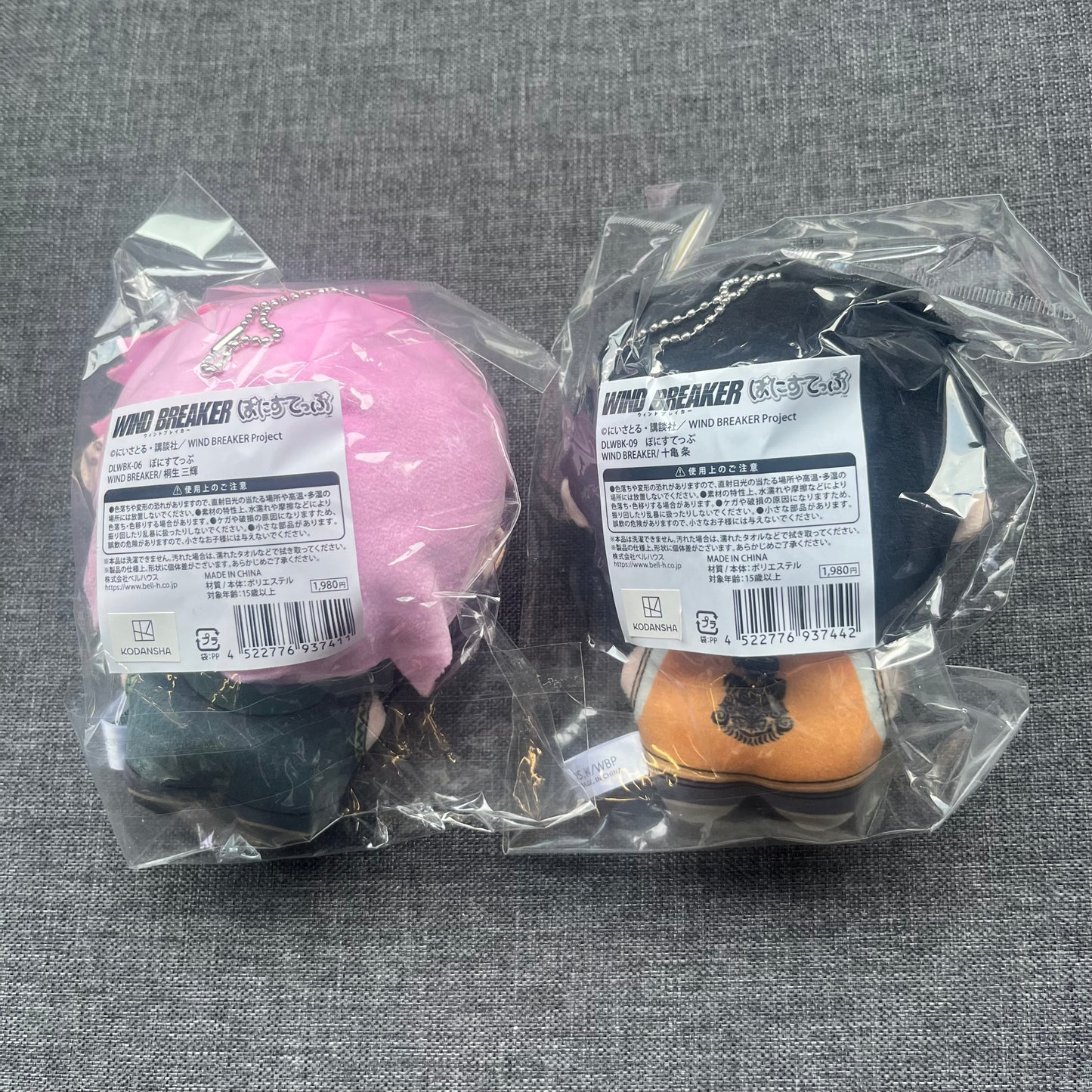 Wind Breaker Plushies Kiryu / Jo