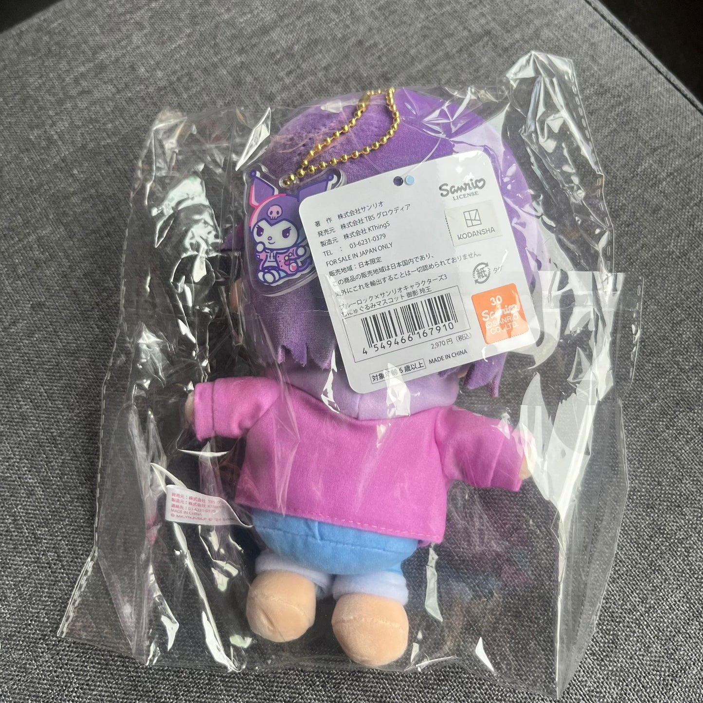 Blue Lock x Sanrio Reo Mikage Plush Mascot