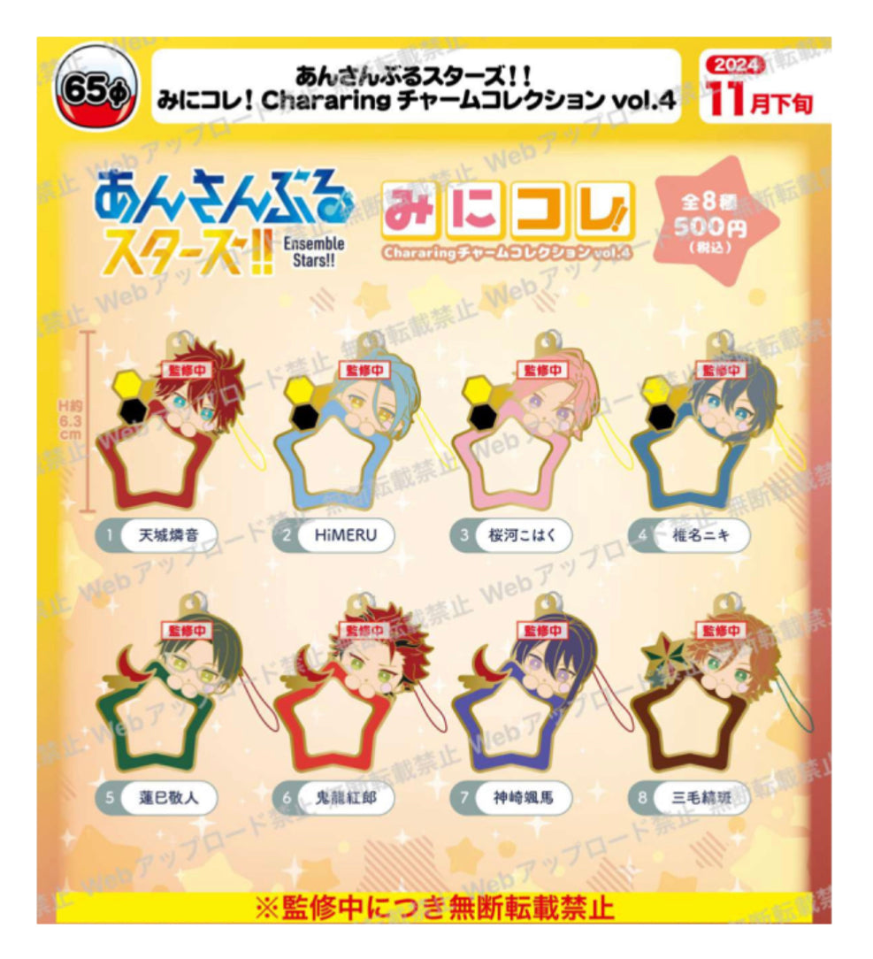 Enstars / Ensemble Stars Star Charm Gacha