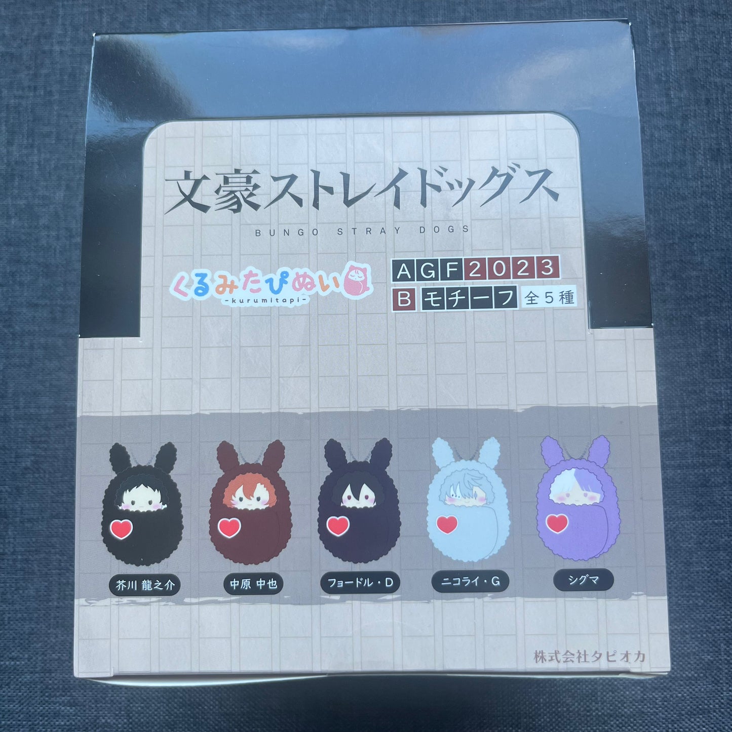 Bungou Stray Dogs AGF Limited Edition Bunny Plush Mascots