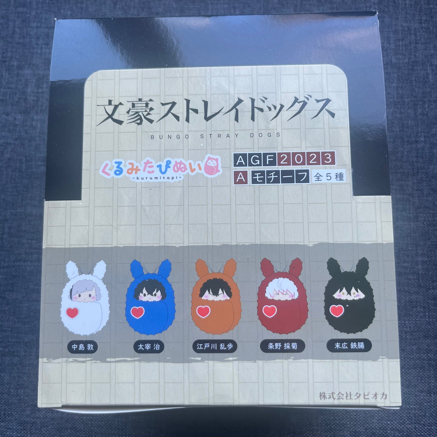 Bungou Stray Dogs AGF Limited Edition Bunny Plush Mascots