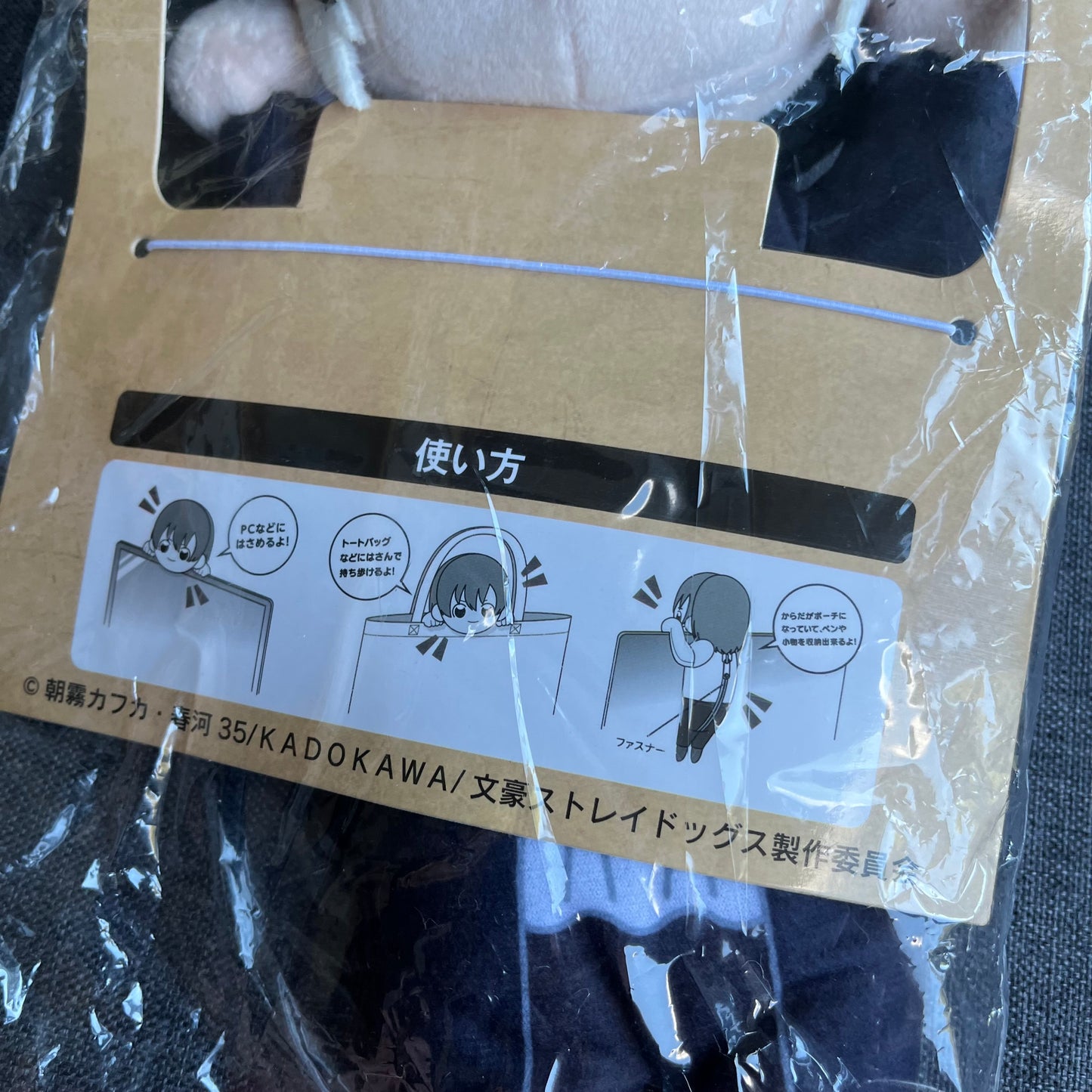 Bungou Stray Dogs Akutagawa ‘Computer Monitor Peeking Buddy’ Plush