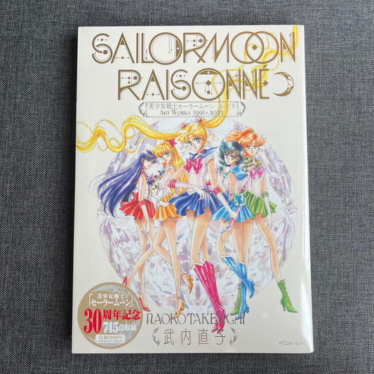 Sailor Moon Art Works / Book