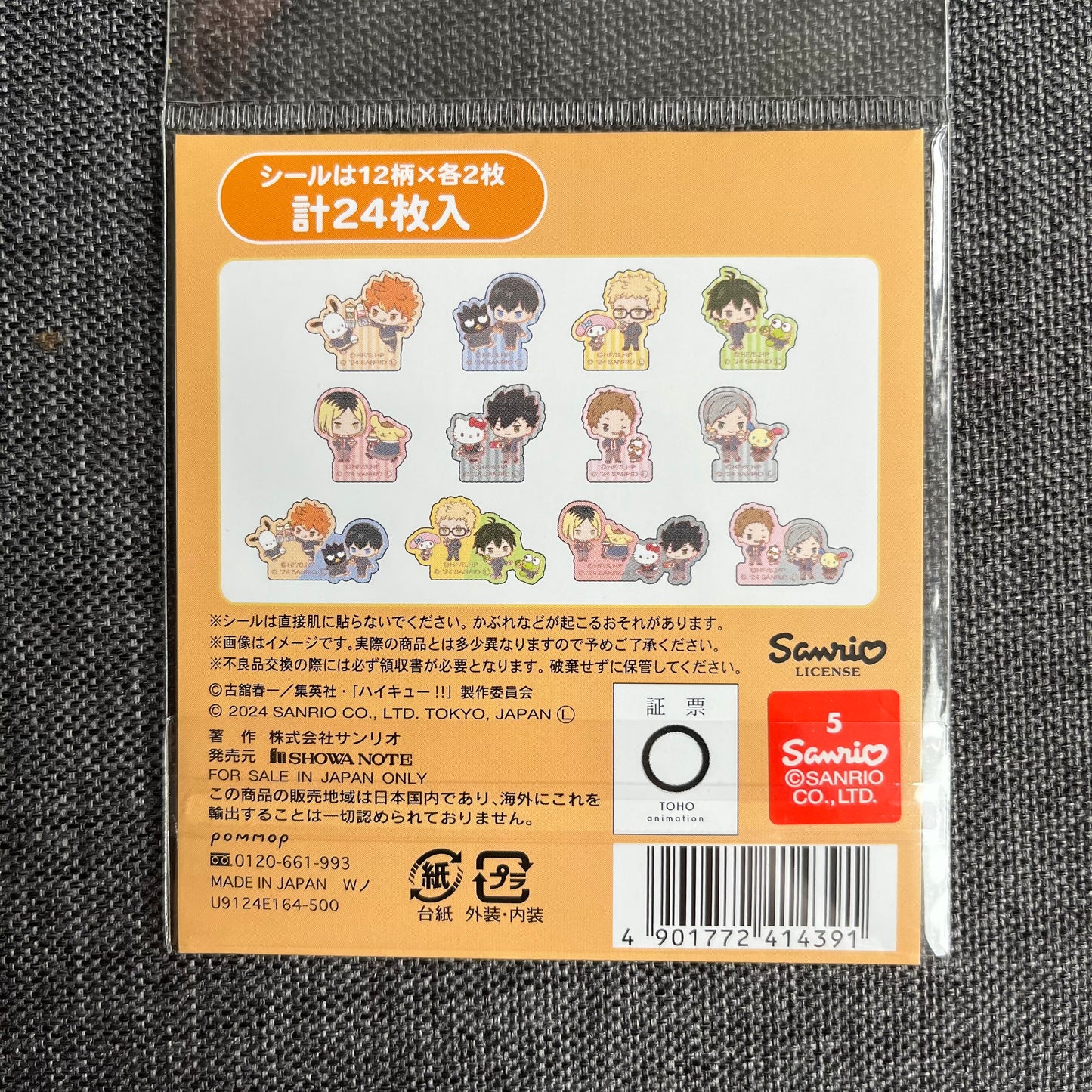 Haikyuu x Sanrio Flake Sticker Pack