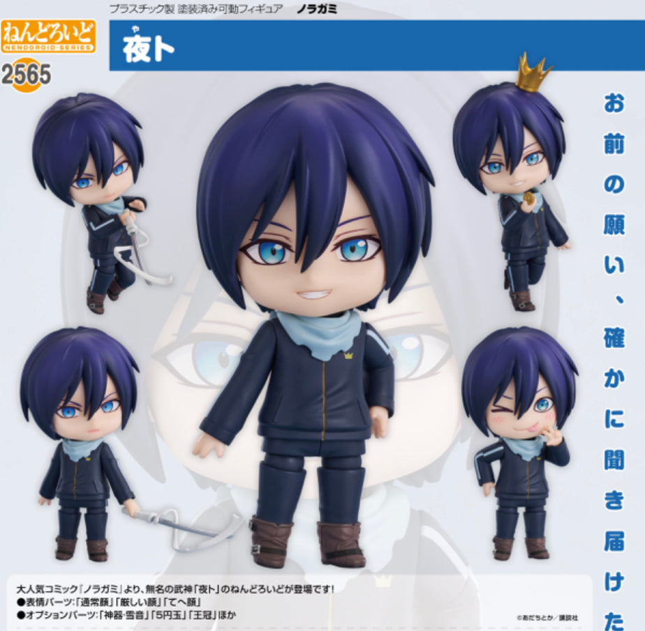 PREORDER Noragami Yato Nendoroid