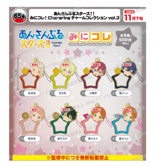 PREORDER Enstars / Ensemble Stars Star Charm Gacha