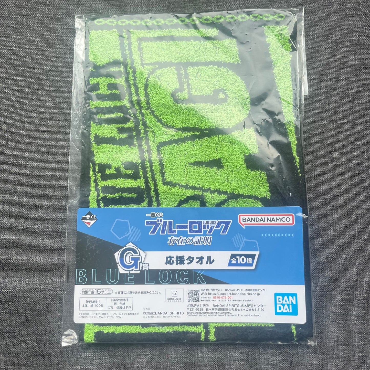 Blue Lock Yoichi Isagi Hand / Face Towel (Kuji Prize)