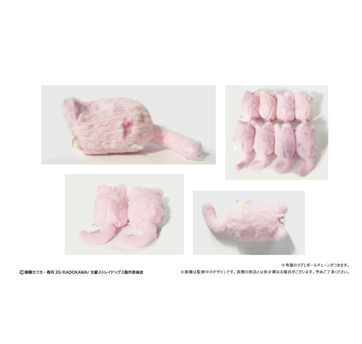 PREORDER Bungou Stray Dogs Pink Cat Plush Mascot