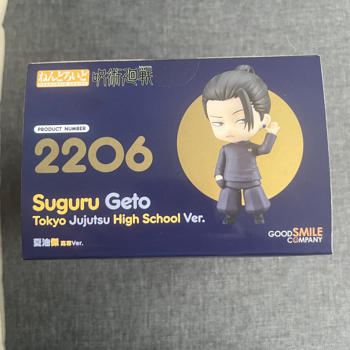 Jujutsu Kaisen School Uniform Geto / Gojo Nendoroids