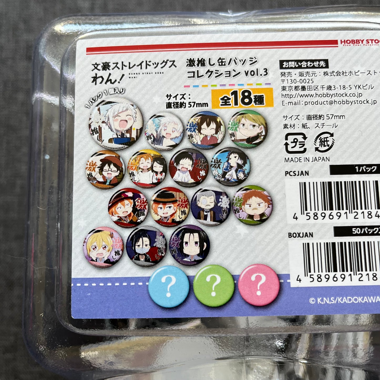 Bungou Stray Dogs WAN Badge Blind Bags