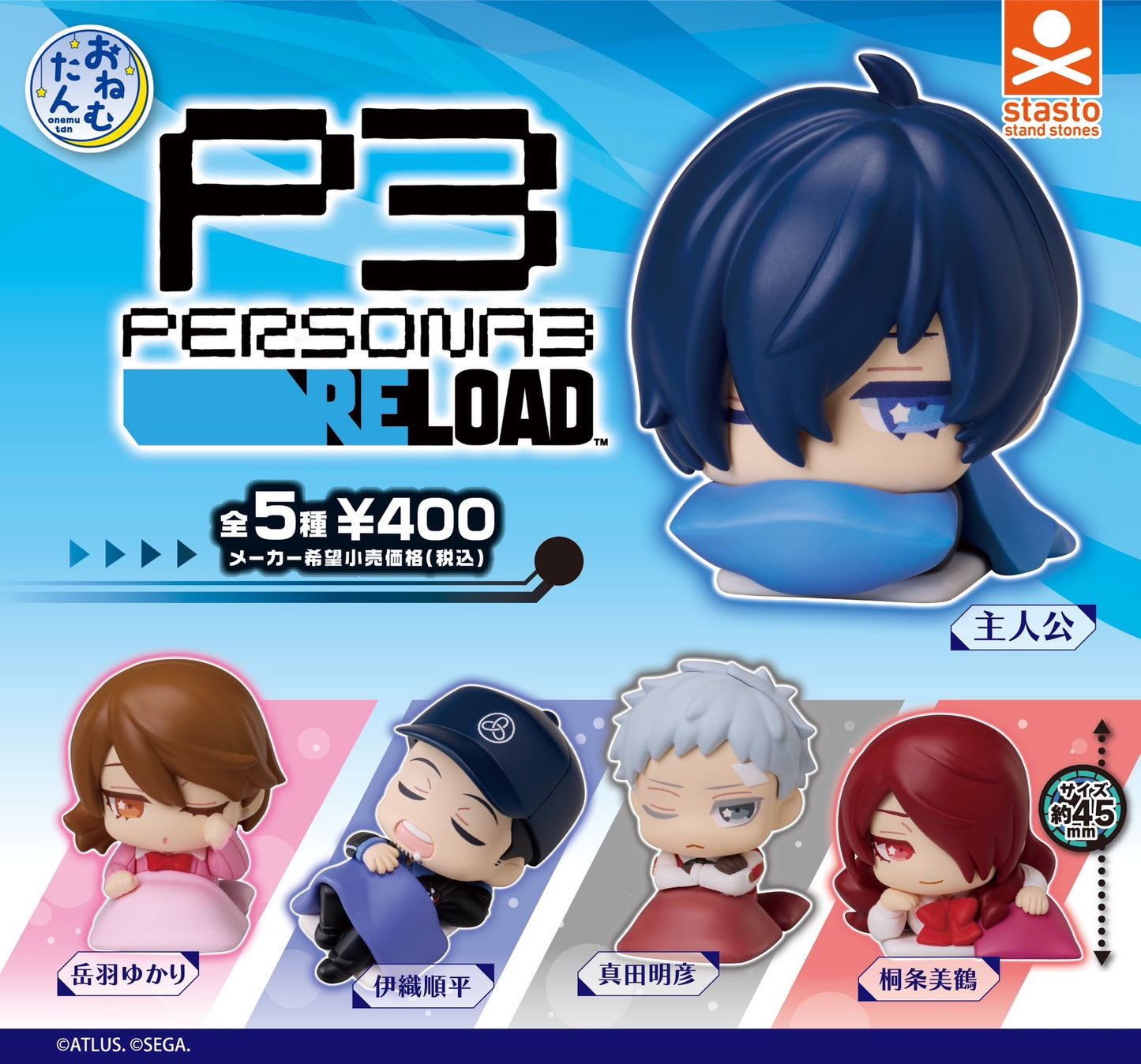 Persona 3 Mini Sleepy Figures Gacha