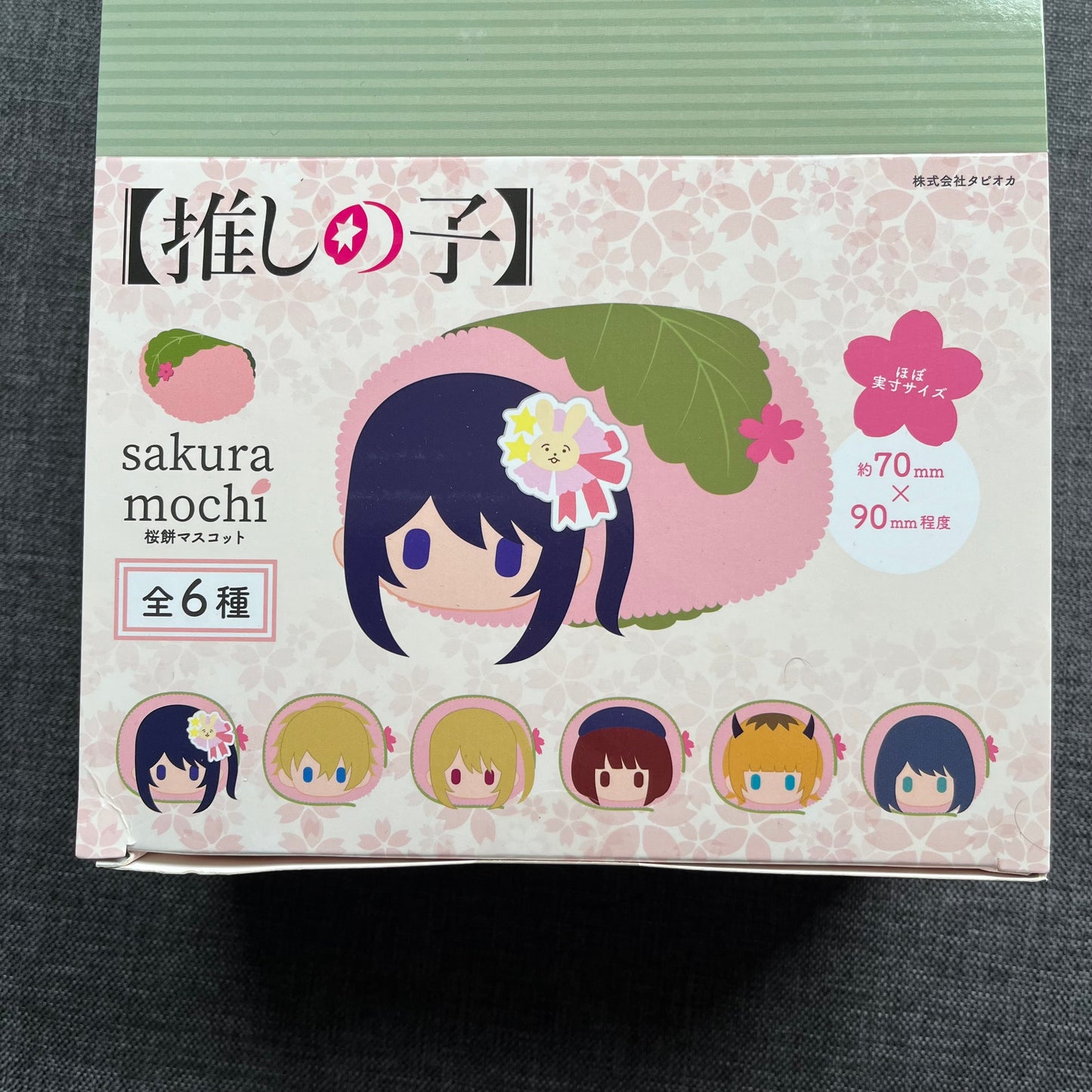 Oshi No Ko Sakura Blossom Mochi Plush Blind Box
