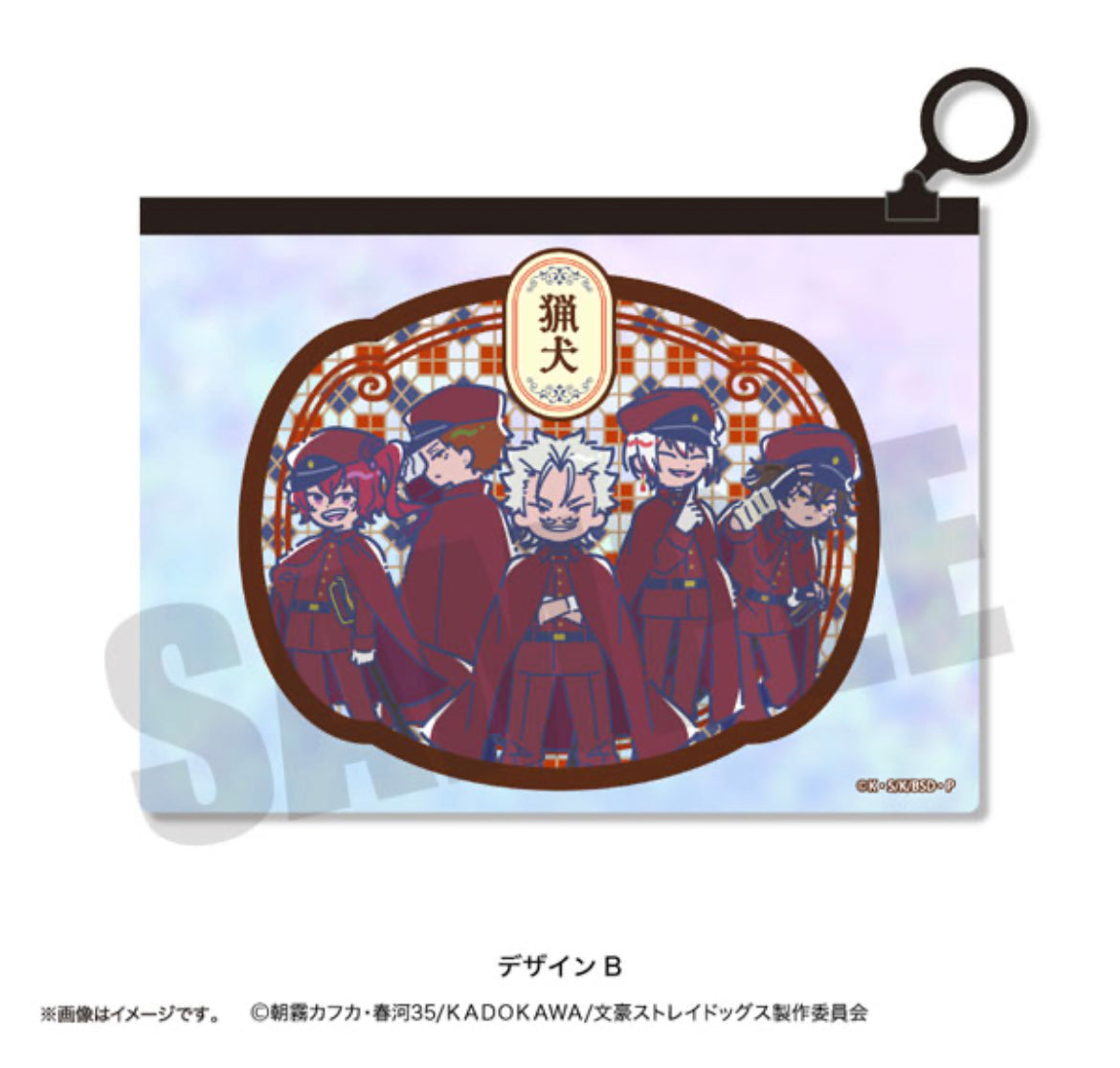 Bungou Stray Dogs Hunting Dogs Pouch