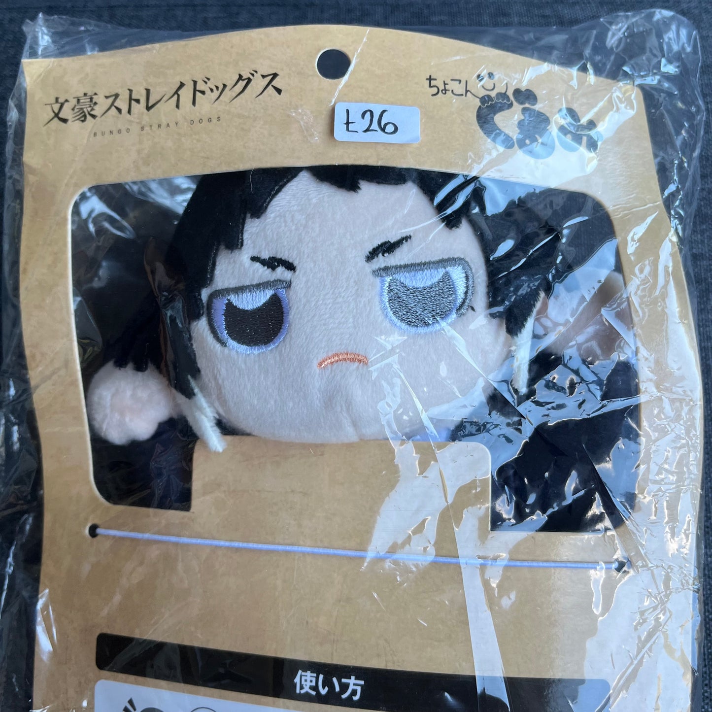 Bungou Stray Dogs Akutagawa ‘Computer Monitor Peeking Buddy’ Plush