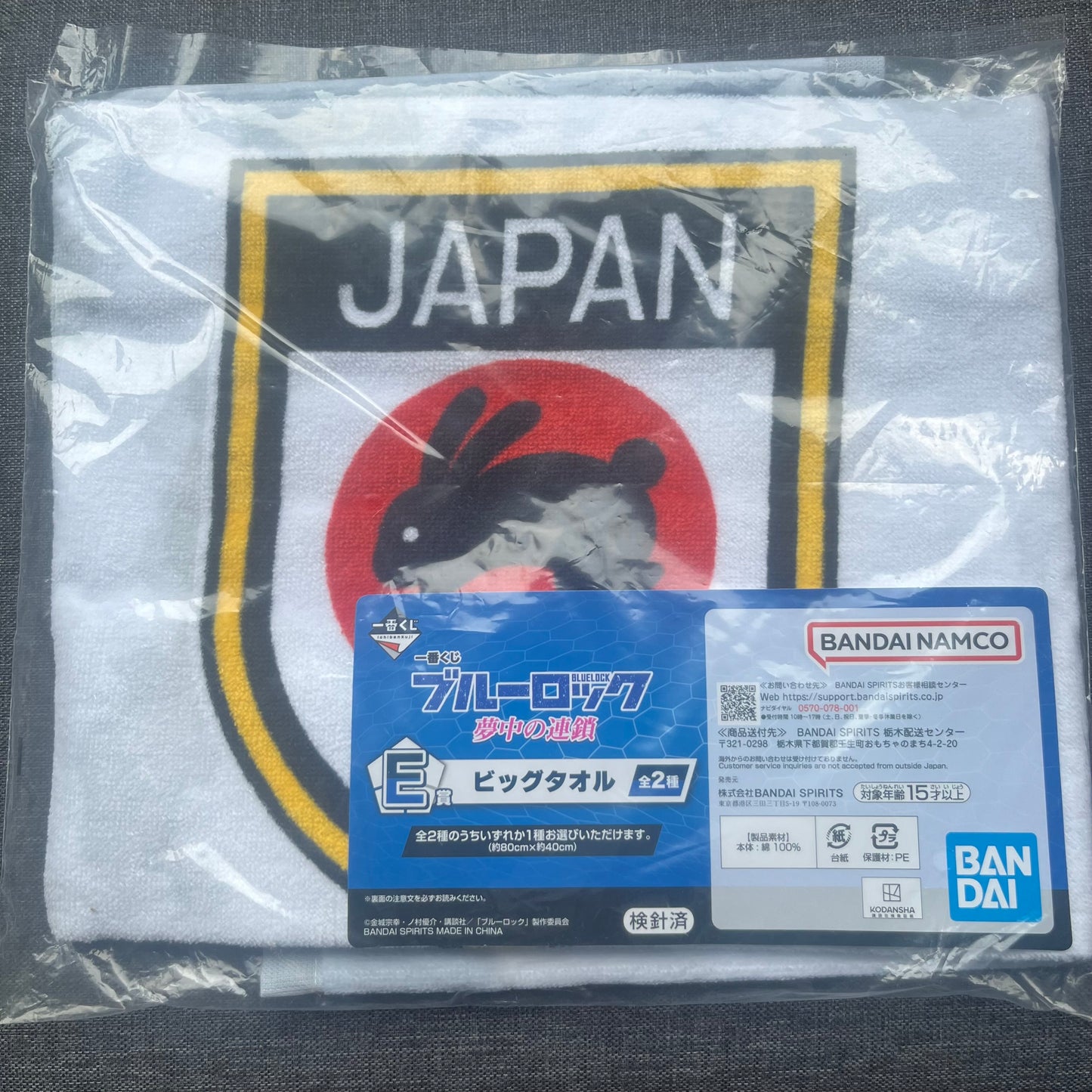 Blue Lock Japan JFU Logo Face Towel / Cloth (Kuji Prize)