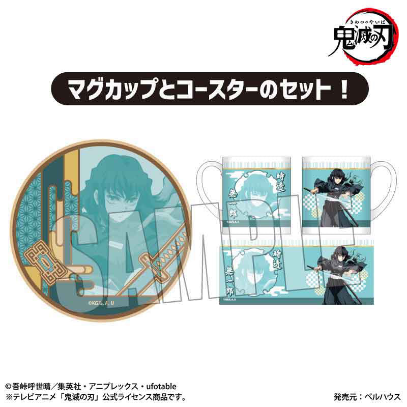Demon Slayer Muichiro Mug and Coaster Set
