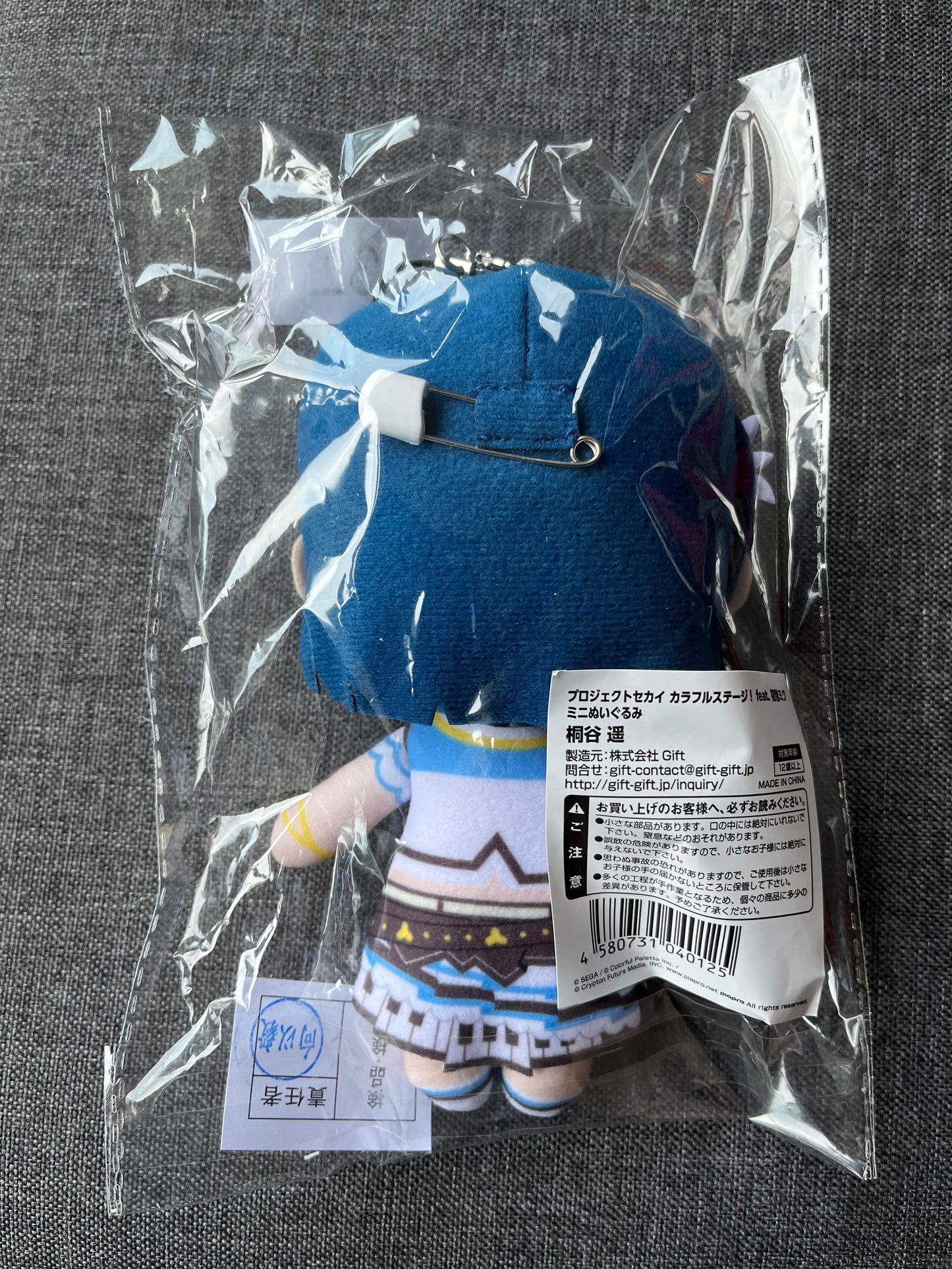 Project Sekai Kiritani Haruka Plush Mascot