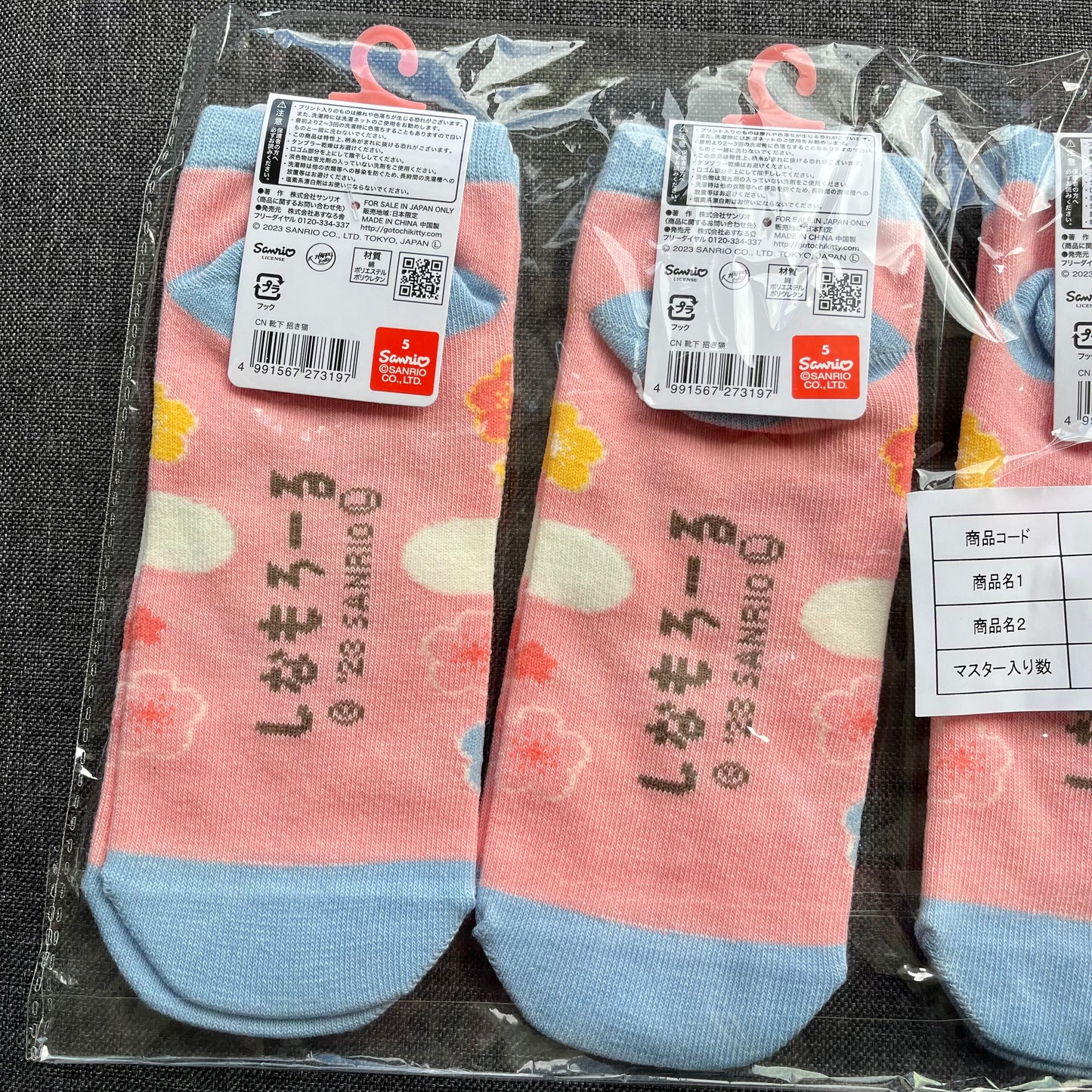 Sanrio Cinnamoroll Lucky Cat Socks 22-24cm