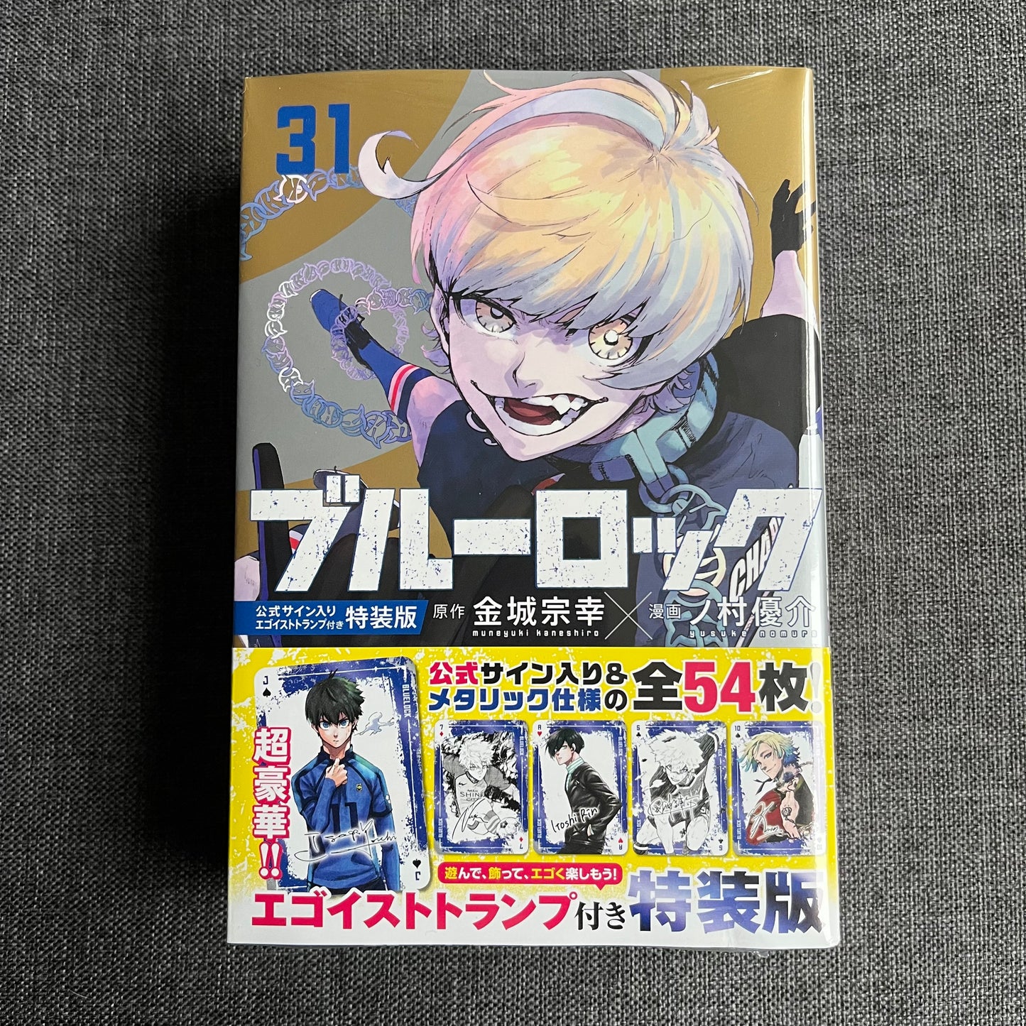 Blue Lock JAPANESE Manga Volume 31 with Playing Cards