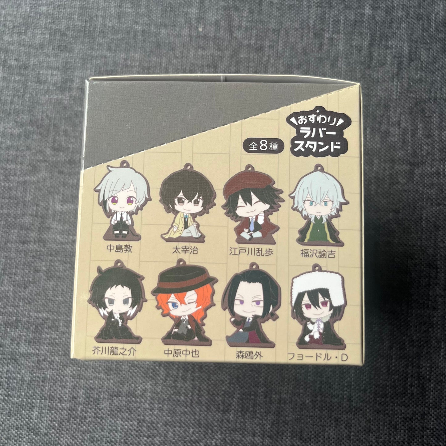 Bungou Stray Dogs Rubber Charms/Standees Blind Bags