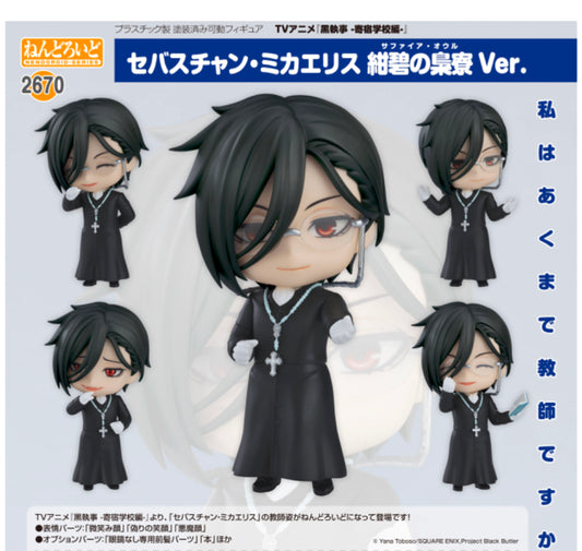 PREORDER Black Butler ‘Public School Arc’ Sebastian Nendoroid