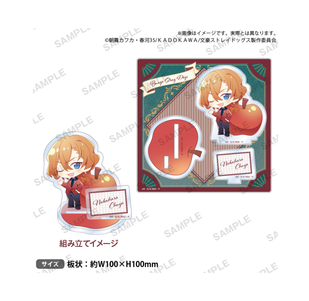 PREORDER Bungou Stray Dogs Dead Apple Chuuya Acrylic Standee