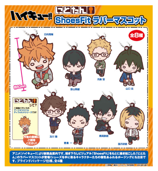 PREORDER Haikyuu Rubber Charms Blind Bags