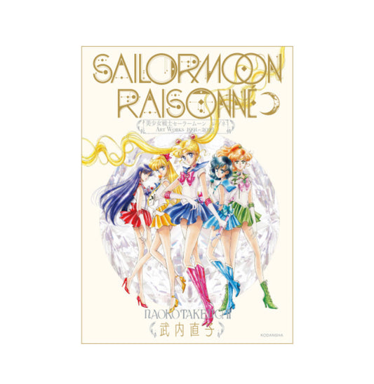 PREORDER Sailor Moon Art Works / Book