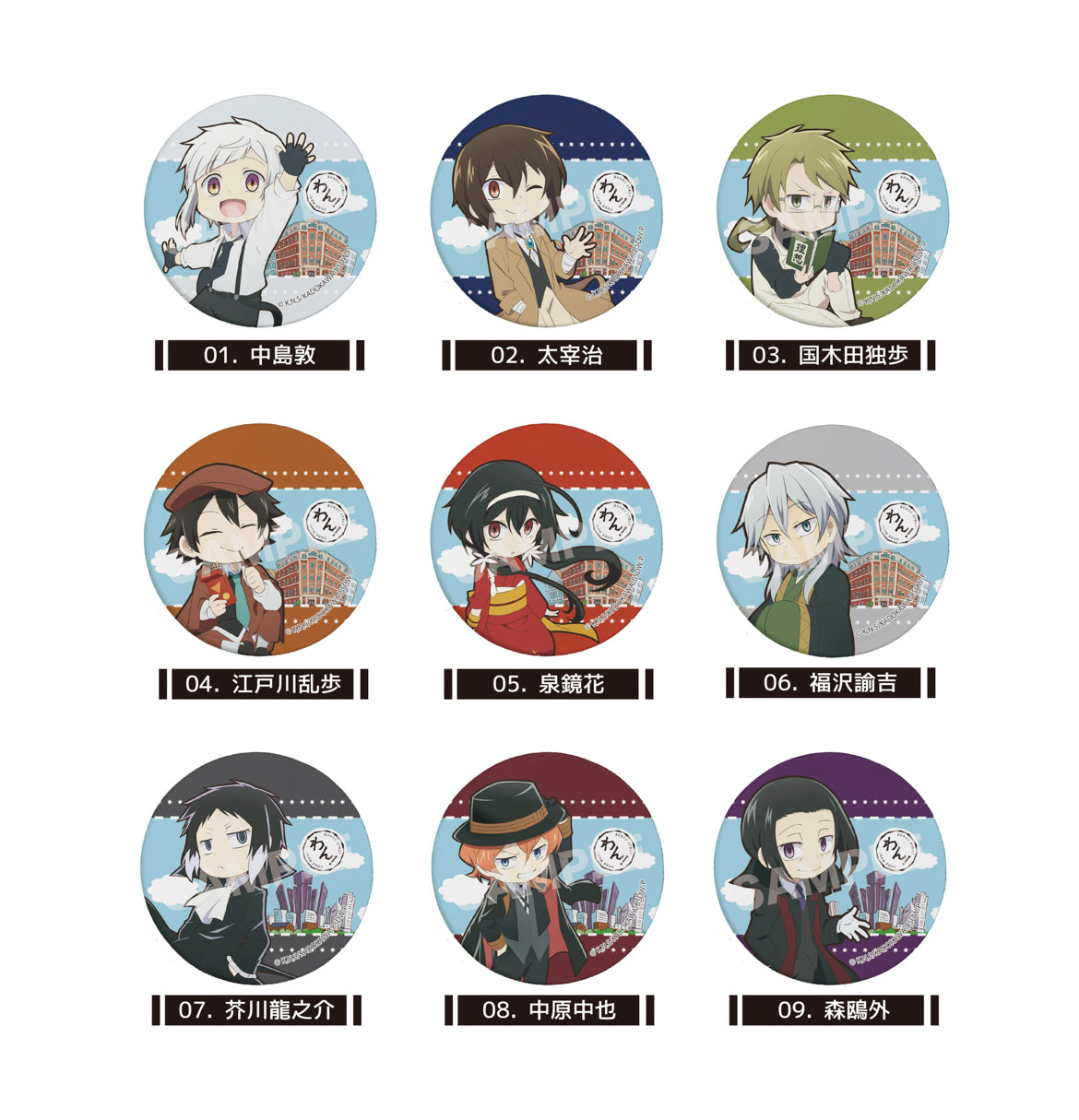 Bungou Stray Dogs WAN Leather Badges