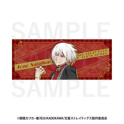 Bungou Stray Dogs x Red Tokyo Tower Jouno Face Cloth / Tapestry