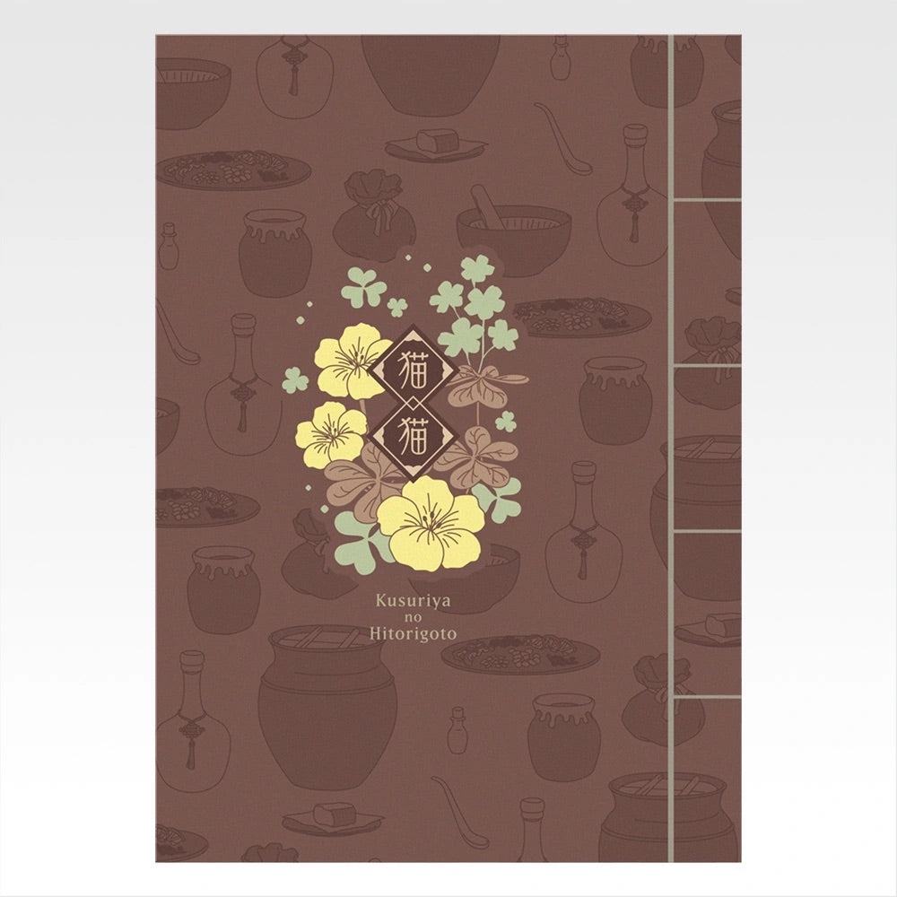 The Apothecary Diaries Notebook