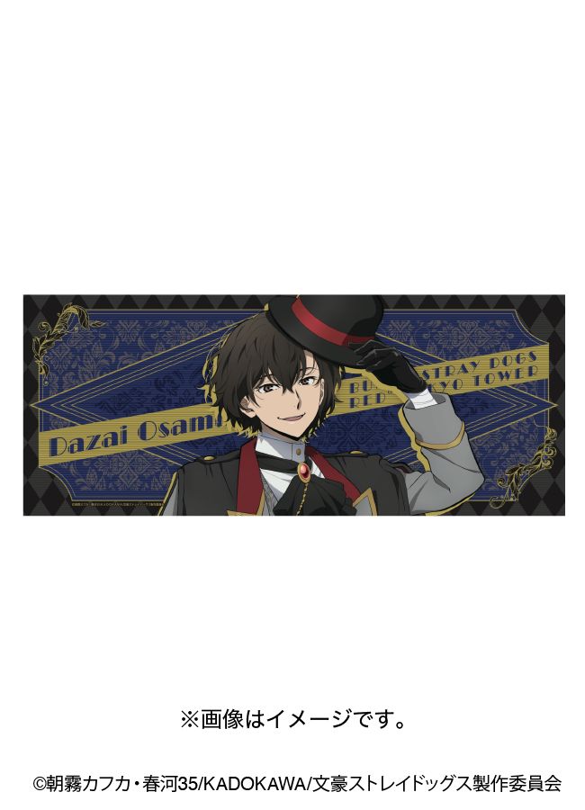 Bungou Stray Dogs Osamu Dazai Towel / Tapestry