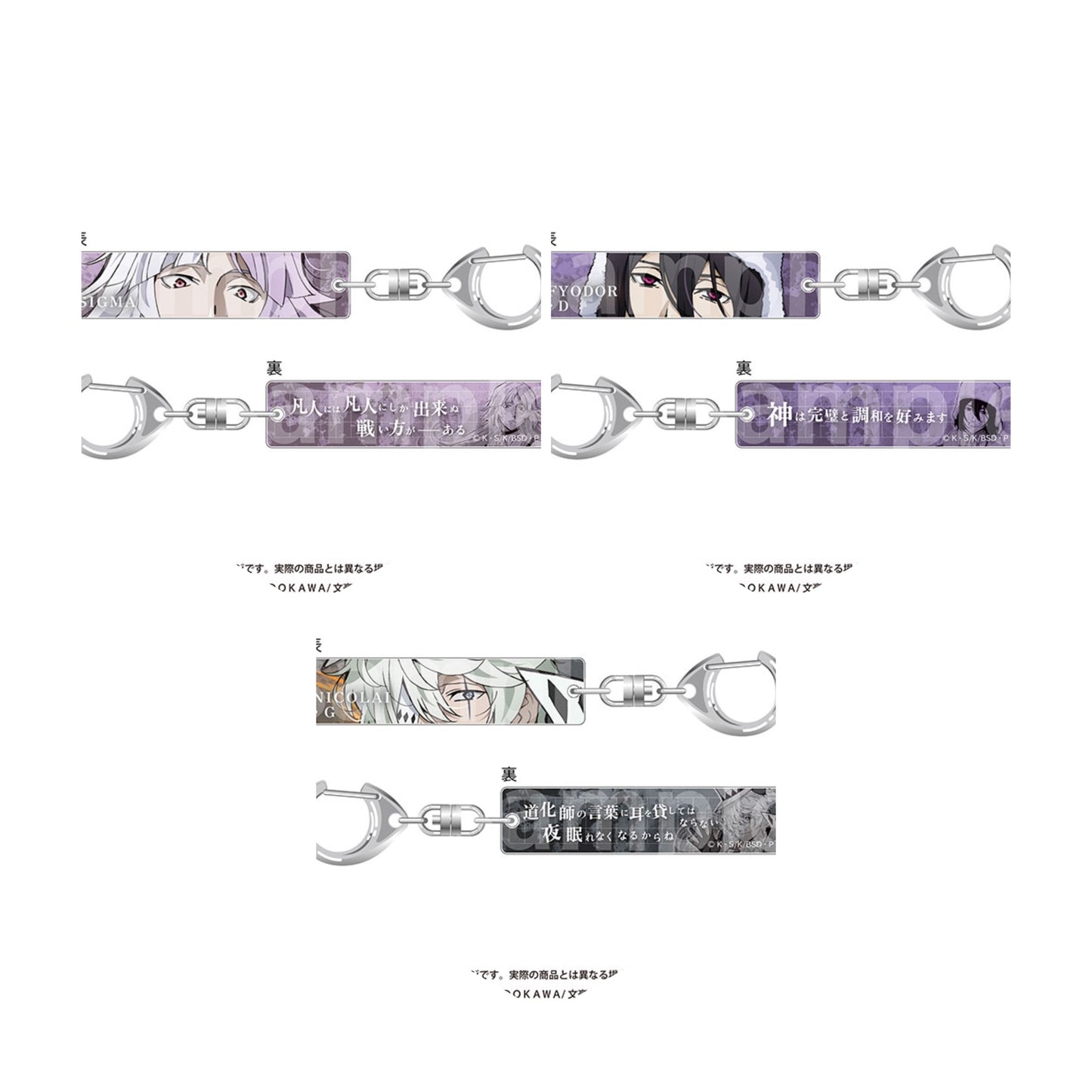 Bungou Stray Dogs Decay of Angels Acrylic Charms (Face & Quote)